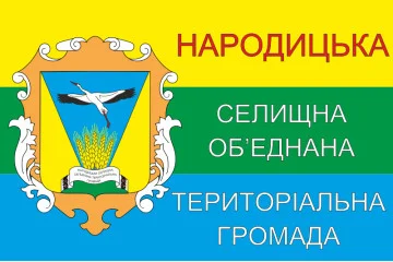Флаг Народицкой ОТО Народичского района Житомирской области Украины Флаг Народицкой ОТО Народичского района Житомирской области Украины