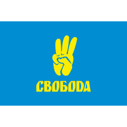 Прапор політичної партії "Свобода" Прапор політичної партії "Свобода"