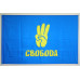Прапор політичної партії "Свобода"