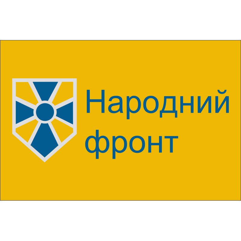 Прапор політичної партії «Народний фронт» Прапор політичної партії «Народний фронт»