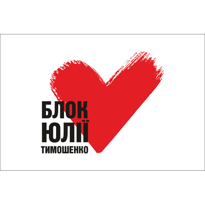 Флаг политической партии БЮТ (Блок Юлии Тимошенко) Флаг политической партии БЮТ (Блок Юлии Тимошенко)