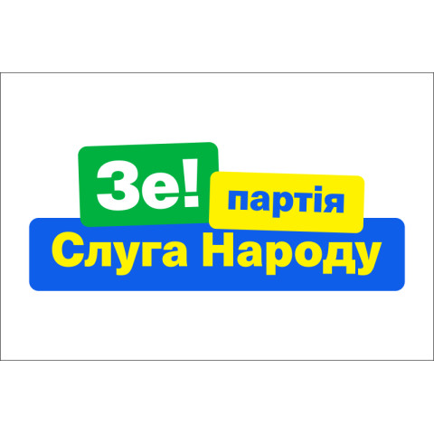 Прапор політичної партії «Слуга народу». Варіант-01 Прапор політичної партії «Слуга народу». Варіант-01