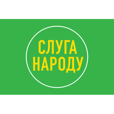 Прапор політичної партії «Слуга народу». Варіант-04 Прапор політичної партії «Слуга народу». Варіант-04