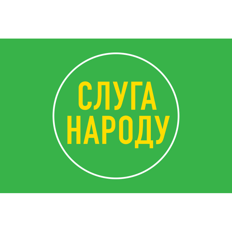 Прапор політичної партії «Слуга народу». Варіант-04 Прапор політичної партії «Слуга народу». Варіант-04