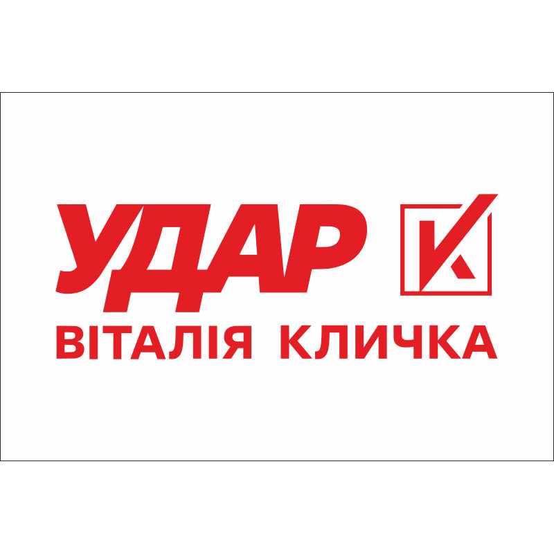 Флаг политической партии «УДАР». Вариант-01 Флаг политической партии «УДАР». Вариант-01