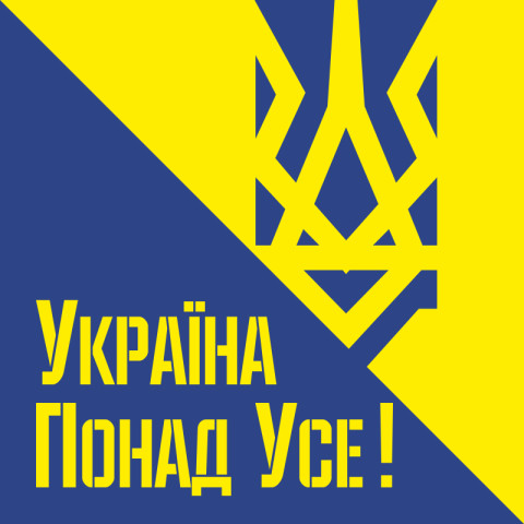 Флаг политической партии «Национальный корпус». Вариант-01 Флаг политической партии «Национальный корпус». Вариант-01