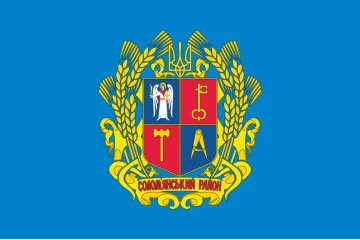Флаг Соломенского района города Киева, Украина. Вариант-01 Флаг Соломенского района города Киева, Украина. Вариант-01