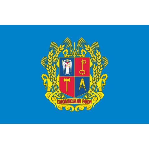 Прапор Солом'янського району міста Києва, Україна. Варіант-01