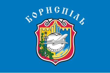 Прапор міста Бориспіль, Україна