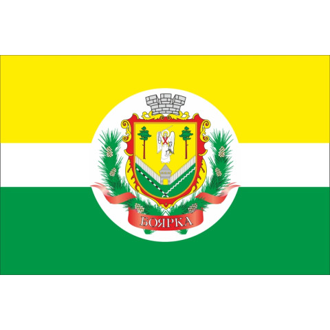 Прапор міста Боярка, Україна (з гербом міста) Прапор міста Боярка, Україна (з гербом міста)