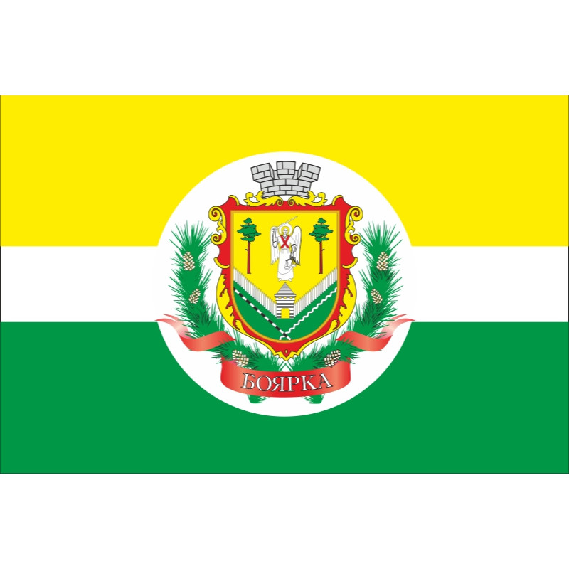 Прапор міста Боярка, Україна (з гербом міста) Прапор міста Боярка, Україна (з гербом міста)