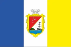 Прапор міста Ізмаїл, Україна