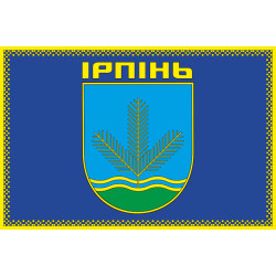 Флаг города Ирпень, Украина. Вариант-01 Флаг города Ирпень, Украина. Вариант-01