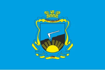 Флаг города Голубовка, Украина Флаг города Голубовка, Украина