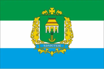 Флаг города Хоростков, Украина