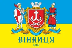 Прапор міста Вінниця, Україна (неофіцийний) Прапор міста Вінниця, Україна (неофіцийний)