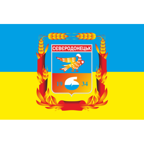 Прапор міста Сєвєродонецьк, Україна. Варіант-02 Прапор міста Сєвєродонецьк, Україна. Варіант-02