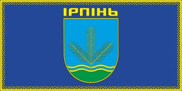 Флаг города Ирпень, Украина. Вариант-02 Флаг города Ирпень, Украина. Вариант-02