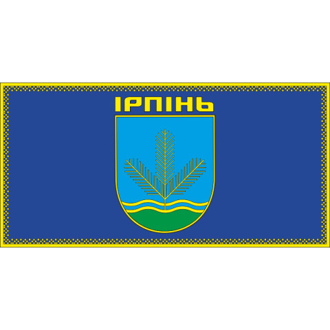 Прапор міста Ірпінь, Україна. Варіант-02