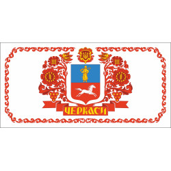 Флаг города Черкассы, Украина. Вариант-02 Флаг города Черкассы, Украина. Вариант-02