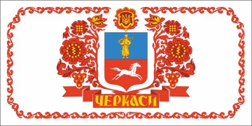 Флаг города Черкассы, Украина. Вариант-02 Флаг города Черкассы, Украина. Вариант-02