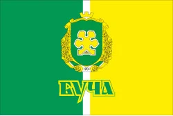 Прапор міста Буча, Україна (з гербом міста). Варіант-02 Прапор міста Буча, Україна (з гербом міста). Варіант-02
