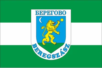 Прапор міста Берегове, Україна