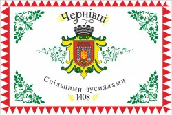 Флаг города Черновцов, Украина