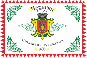 Флаг города Черновцов, Украина Флаг города Черновцов, Украина