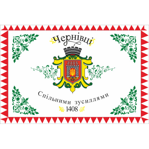 Флаг города Черновцов, Украина