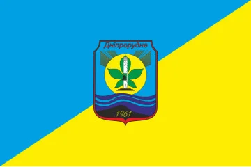 Флаг города Днепрорудное, Украина