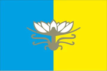 Флаг города Голая Пристань, Украина Флаг города Голая Пристань, Украина