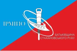 Прапор міста Ірміно, Україна