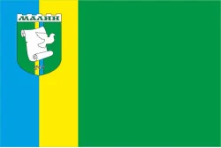 Флаг города Малин, Украина Флаг города Малин, Украина