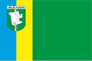 Флаг города Малин, Украина Флаг города Малин, Украина