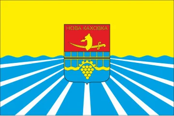 Флаг города Новая Каховка, Украина Флаг города Новая Каховка, Украина