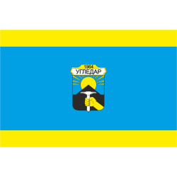 Флаг города Угледар, Украина Флаг города Угледар, Украина