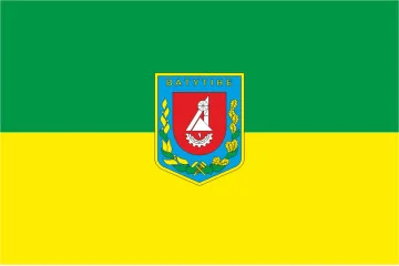 Прапор міста Ватутіне, Україна