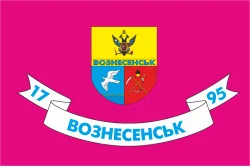 Прапор міста Вознесенськ, Україна Прапор міста Вознесенськ, Україна