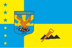 Прапор міста Золоте, Украина