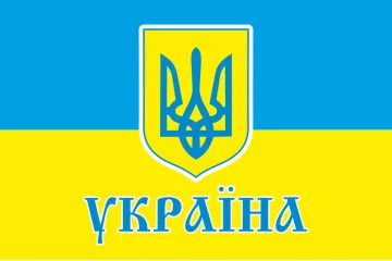 Флаг Украины с гербом по центру. Вариант-02 Флаг Украины с гербом по центру. Вариант-02