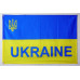 Флаг Украины с гербом и надписью UKRAINE Флаг Украины с гербом и надписью UKRAINE