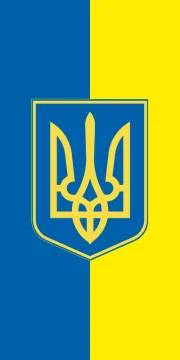 Флаг Украины с гербом (вертикальный). Вариант-01/02 Флаг Украины с гербом (вертикальный). Вариант-01/02