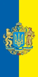 Флаг Украины с гербом (вертикальный). Вариант-02/02 Флаг Украины с гербом (вертикальный). Вариант-02/02