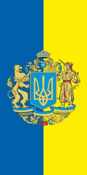 Флаг Украины с гербом (вертикальный). Вариант-02/02 Флаг Украины с гербом (вертикальный). Вариант-02/02