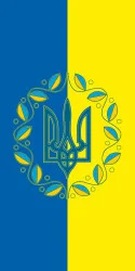 Флаг Украины с гербом (вертикальный). Вариант-03/02 Флаг Украины с гербом (вертикальный). Вариант-03/02