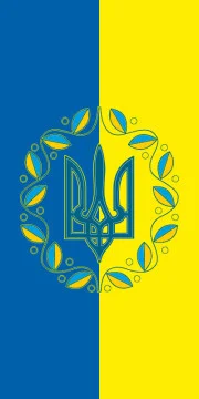 Флаг Украины с гербом (вертикальный). Вариант-03/02 Флаг Украины с гербом (вертикальный). Вариант-03/02