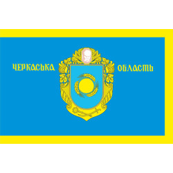 Флаг Черкасской области Украины (старый вариант)