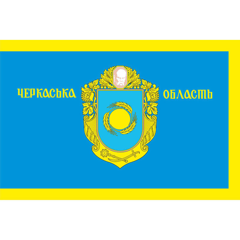 Флаг Черкасской области Украины (старый вариант) Флаг Черкасской области Украины (старый вариант)