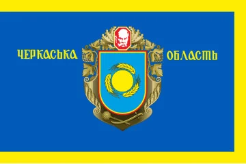 Прапор Черкаської області України